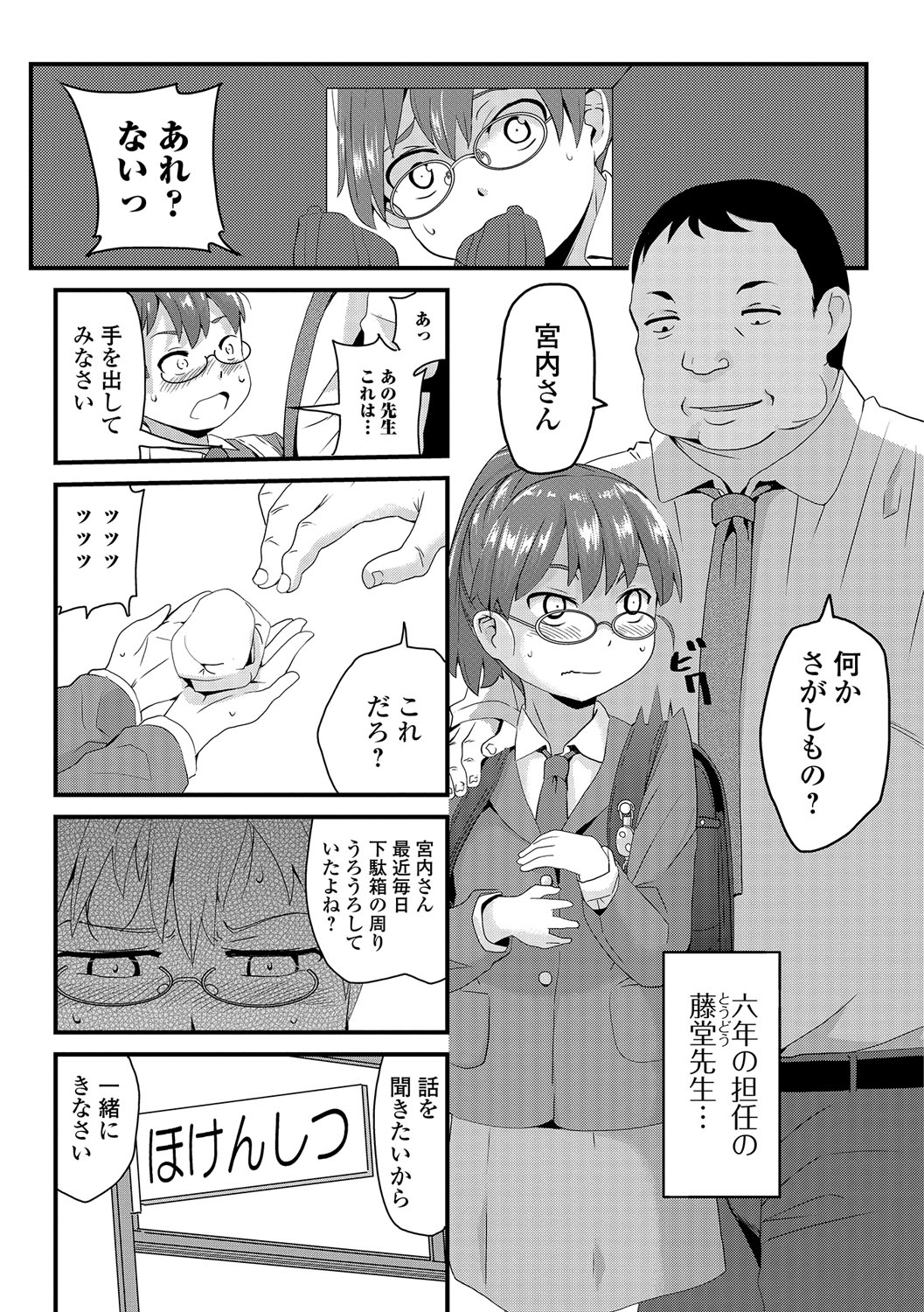 コミック Mate legend Vol.14 2017年4月号 [DL版]