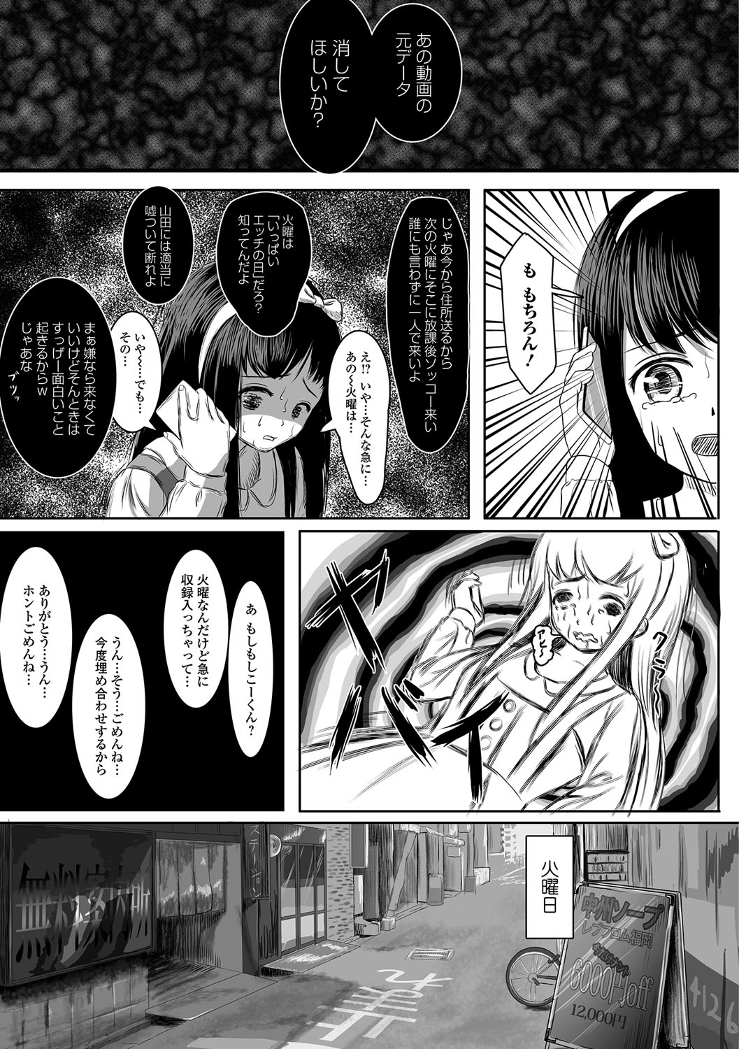 コミック Mate legend Vol.14 2017年4月号 [DL版]