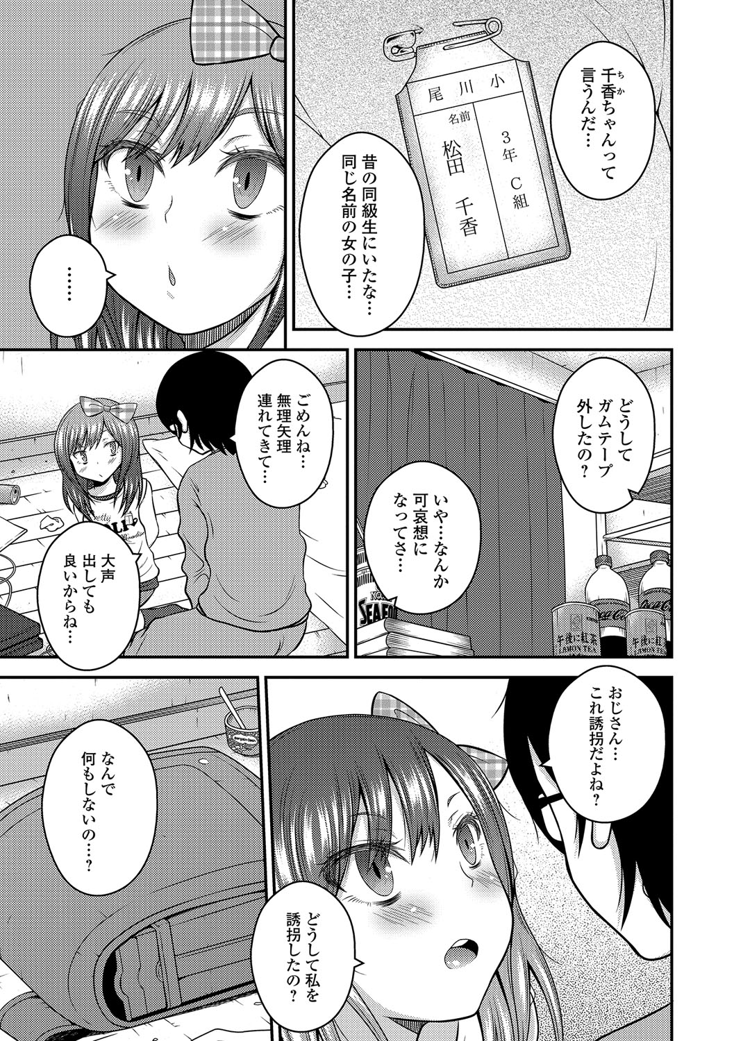 コミック Mate legend Vol.14 2017年4月号 [DL版]