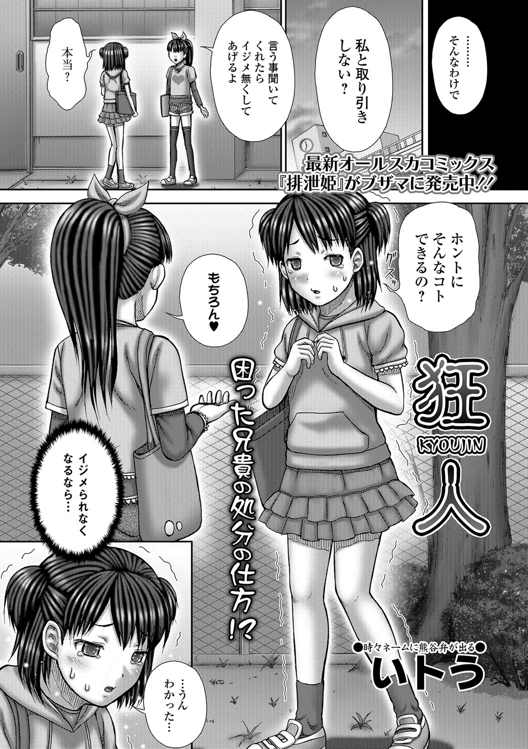 コミック Mate legend Vol.14 2017年4月号 [DL版]