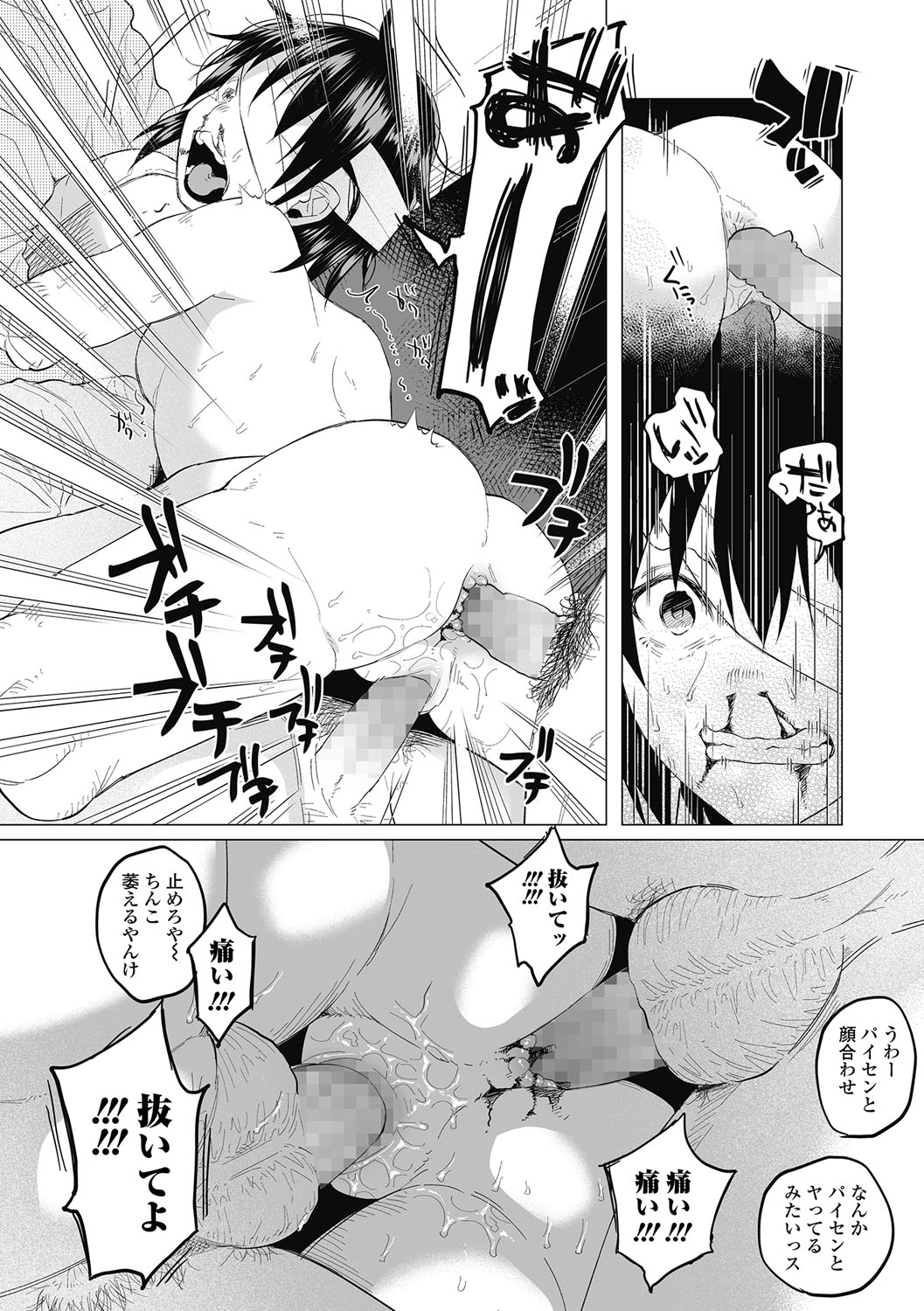 コミック Mate legend Vol.14 2017年4月号 [DL版]