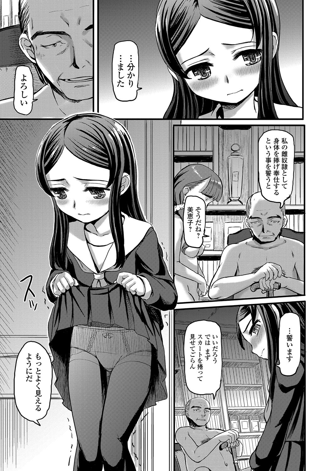 コミック Mate legend Vol.14 2017年4月号 [DL版]