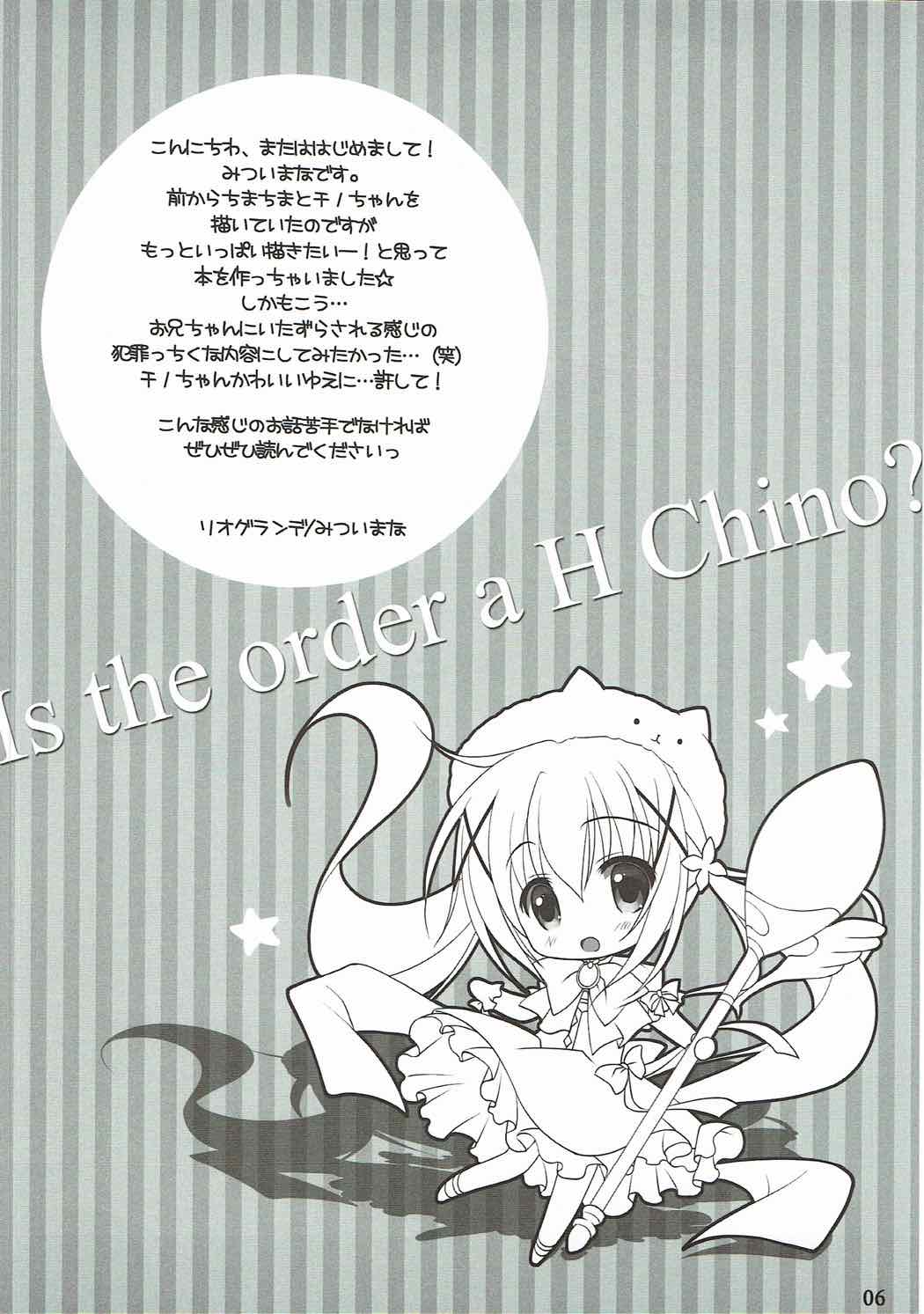 (C91) [リオグランデ (みついまな)] ご注文はえっちなチノですか? (ご注文はうさぎですか?)