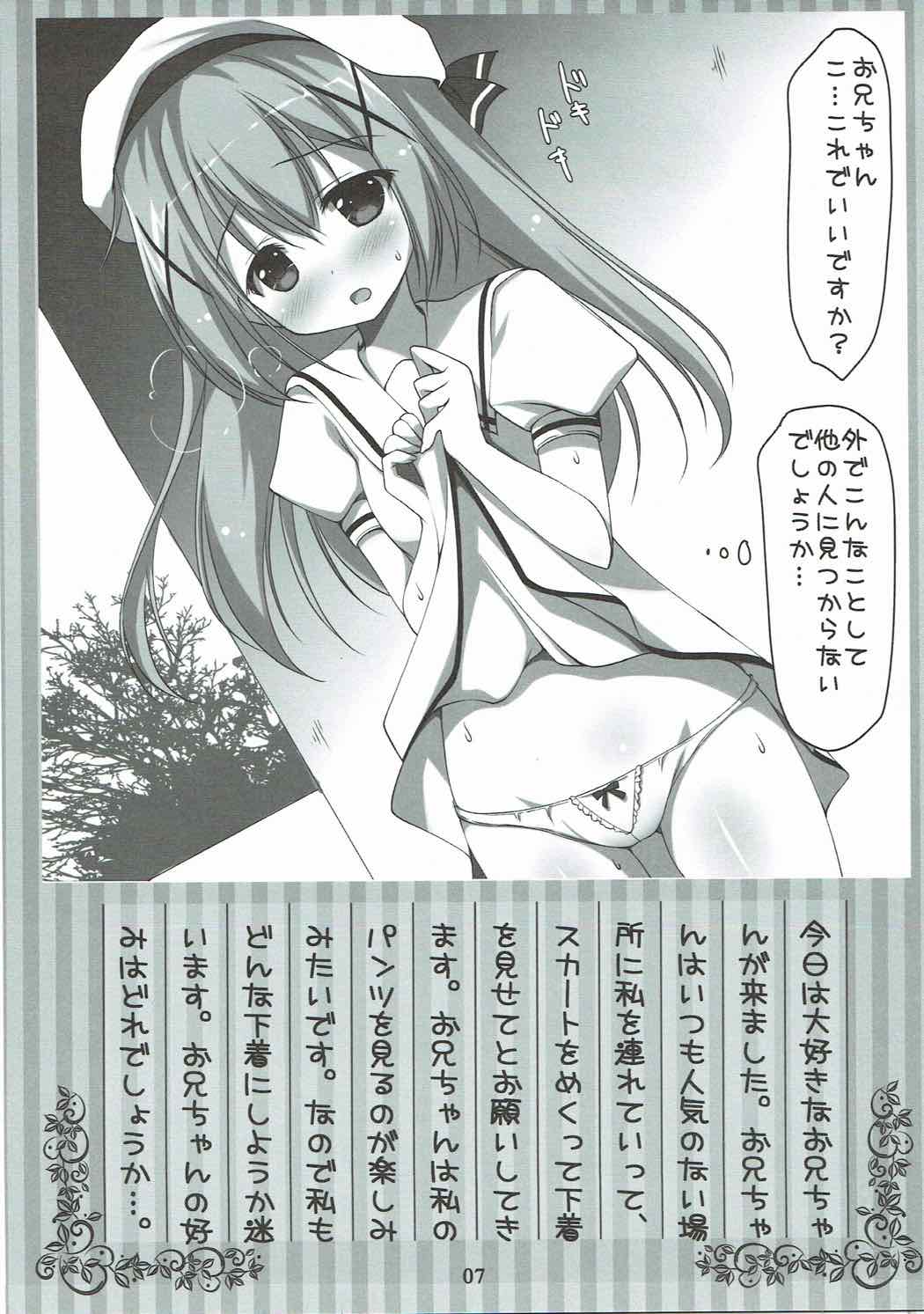 (C91) [リオグランデ (みついまな)] ご注文はえっちなチノですか? (ご注文はうさぎですか?)
