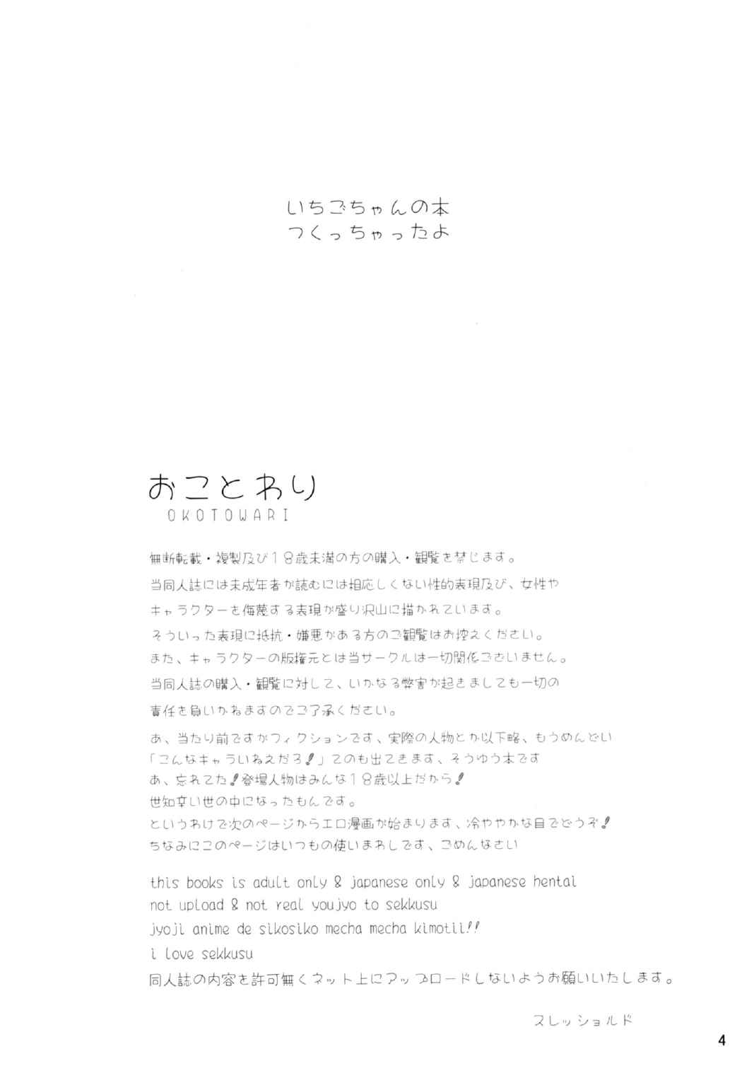 (芸能人はカードが命!11) [スレッショルド (エクゼター)] Ichigo-Verse (アイカツ!)