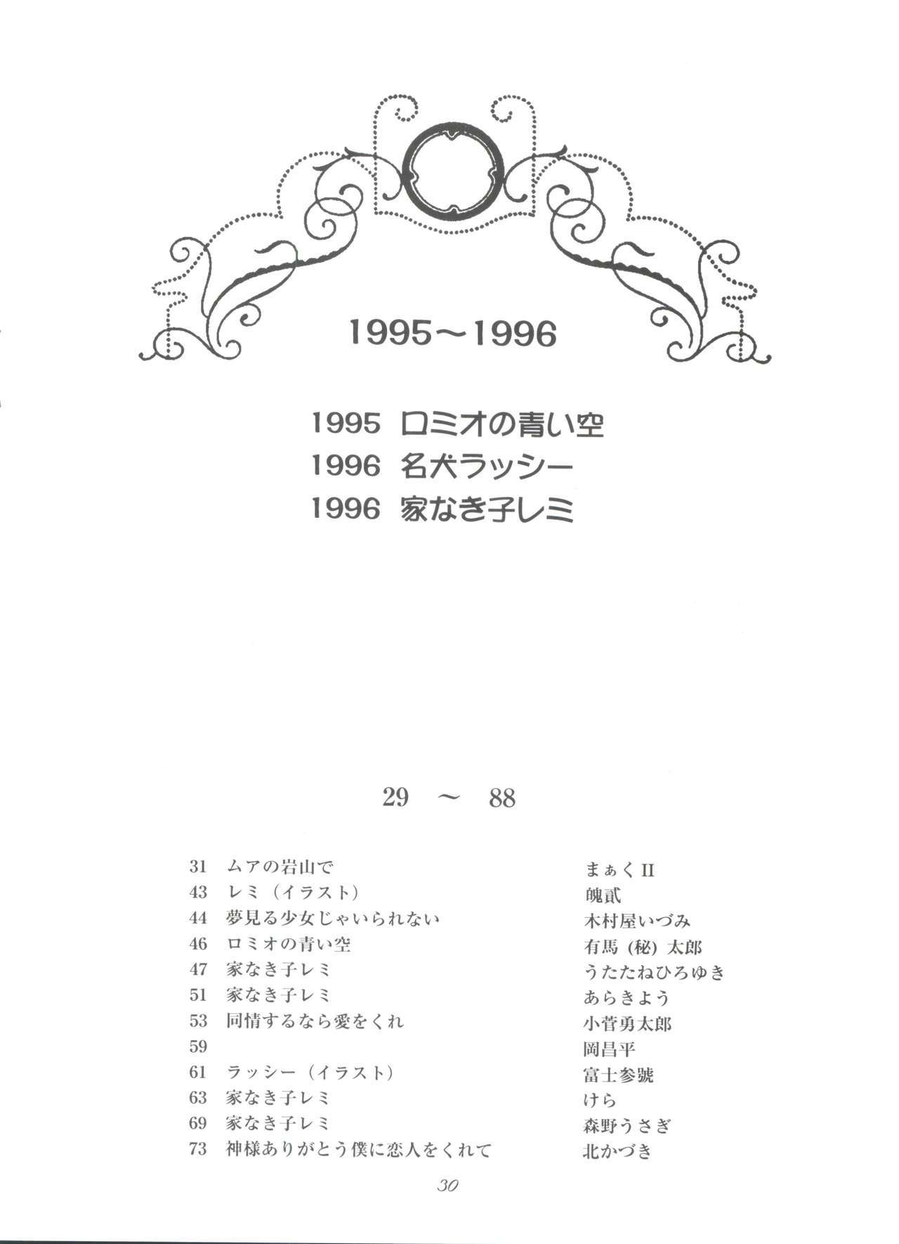 (C51) [ミュンヘングラフ (よろず)] 腹腹時計 FINAL CALPIS THEATER 7:30 (世界名作劇場)