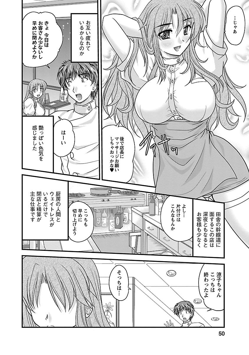[ななみ静] ナイショバナシ。第01巻 [DL版]