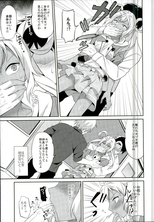 (我こそプリズムキング!) [うさみみしんどろーむ (えるたすく)] さんぴい! (プリティーリズム) [ページ欠落]