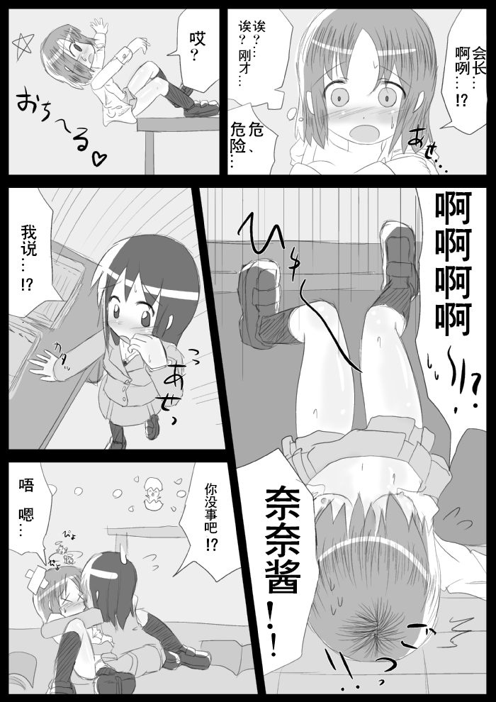 [KICHUREA] 発情銃～私の全校生徒性奴隷化計画～ [中国翻訳]