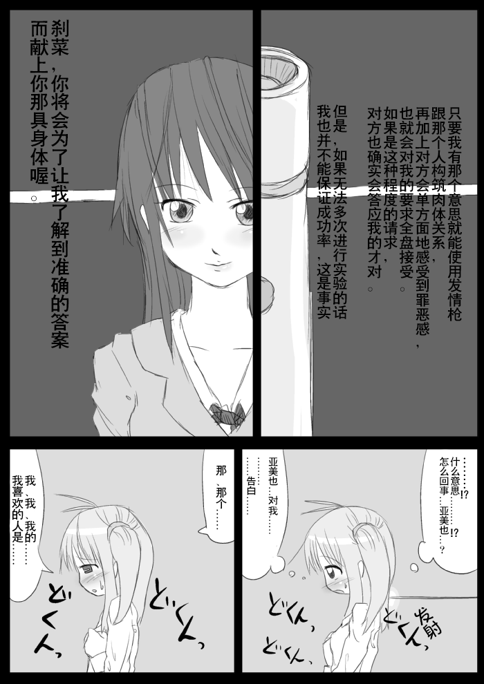 [KICHUREA] 発情銃～私の全校生徒性奴隷化計画～ [中国翻訳]