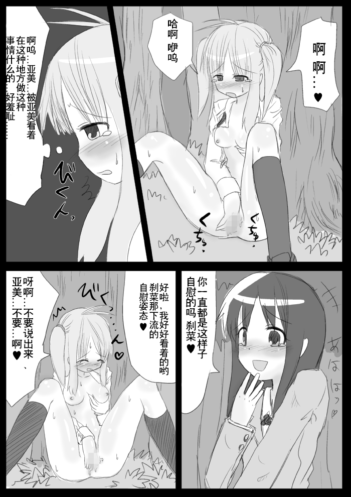 [KICHUREA] 発情銃～私の全校生徒性奴隷化計画～ [中国翻訳]