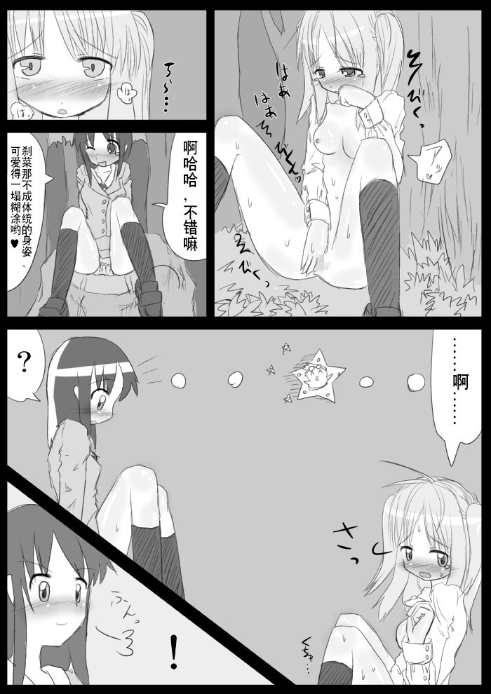 [KICHUREA] 発情銃～私の全校生徒性奴隷化計画～ [中国翻訳]