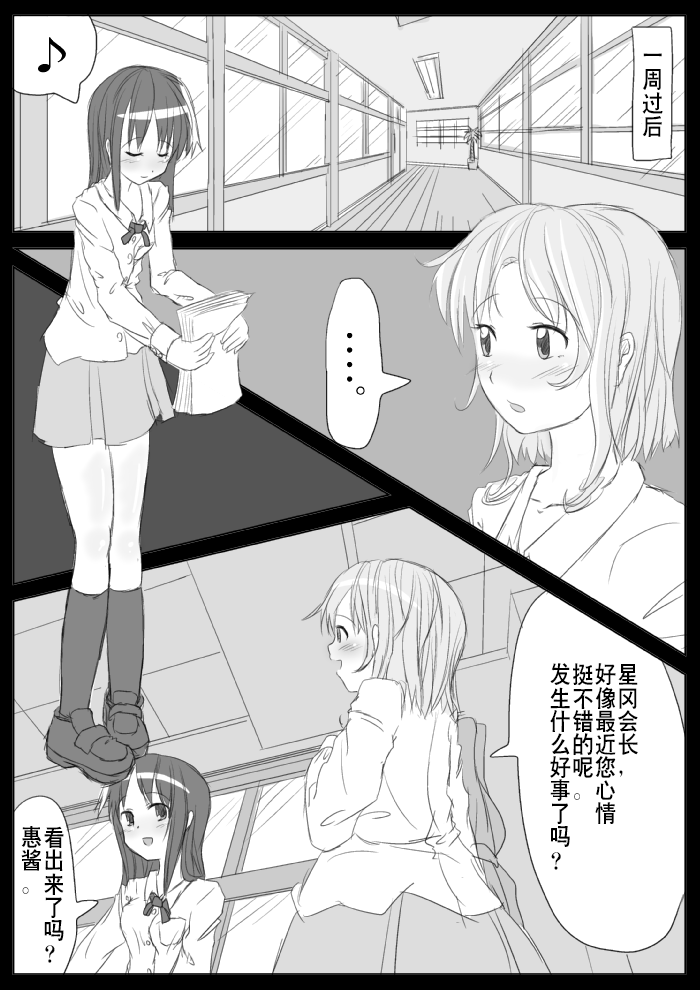[KICHUREA] 発情銃～私の全校生徒性奴隷化計画～ [中国翻訳]