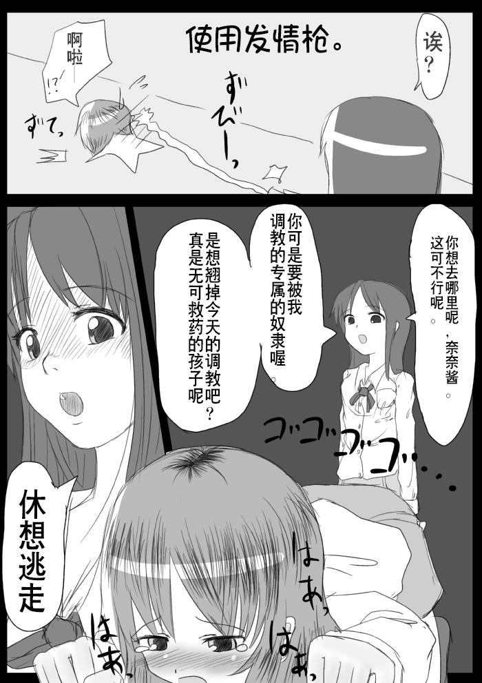 [KICHUREA] 発情銃～私の全校生徒性奴隷化計画～ [中国翻訳]