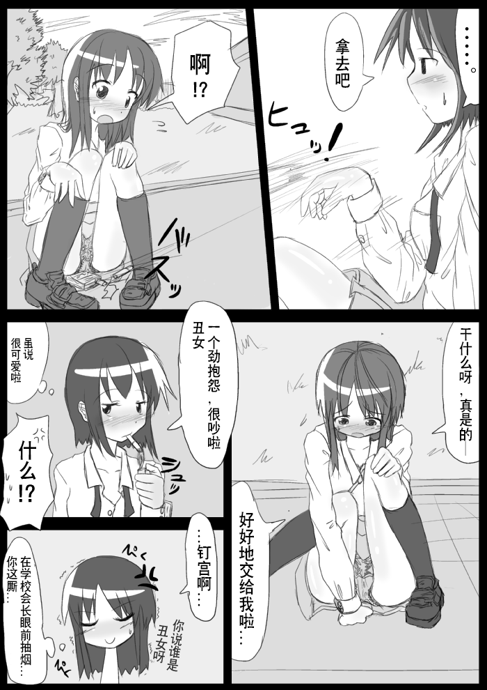 [KICHUREA] 発情銃～私の全校生徒性奴隷化計画～ [中国翻訳]
