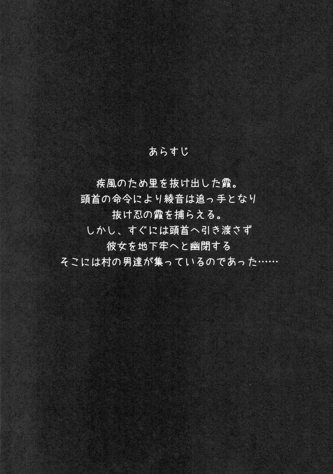 (C81) [凶暴情緒帯 (横十輔)] 綾音-震 (デッド・オア・アライブ)