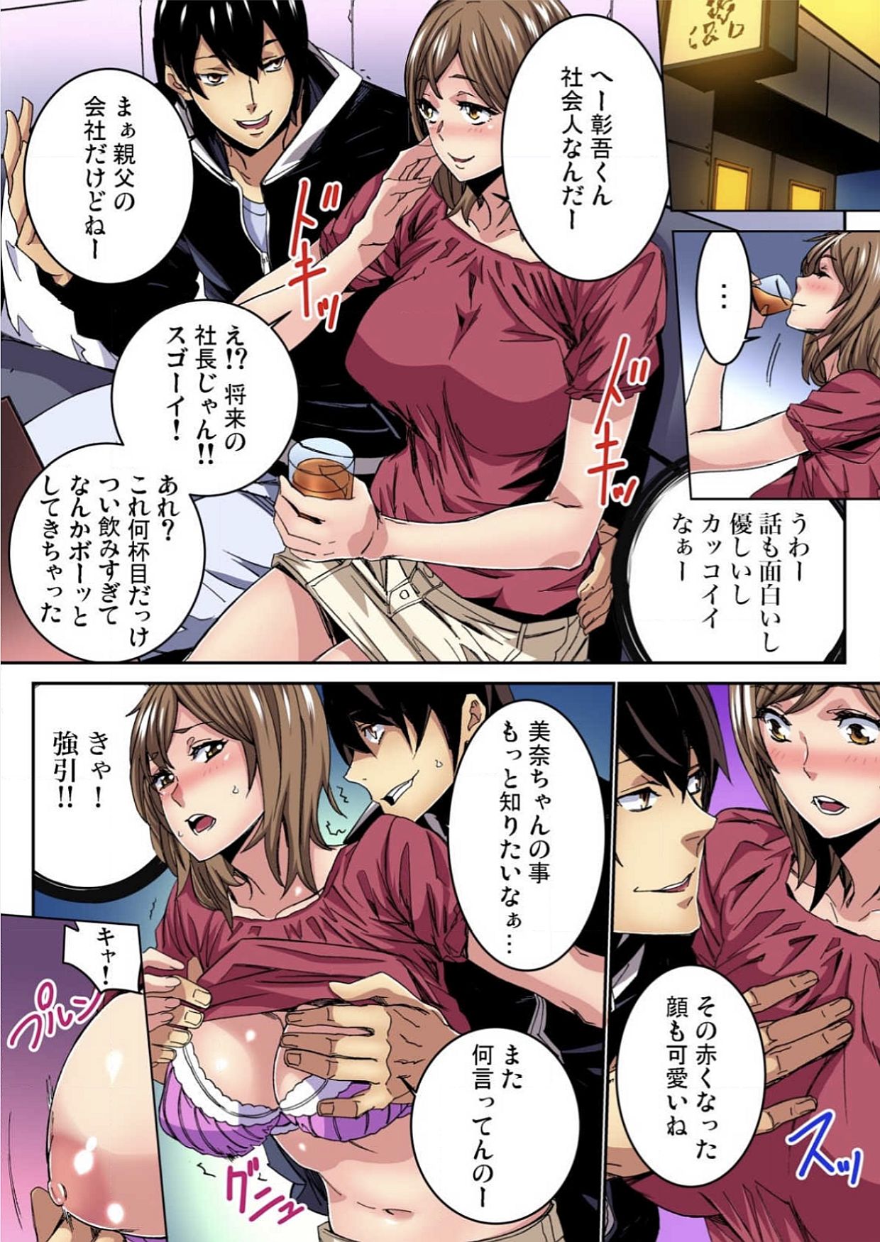 [OUMA] 復讐JK嬲り (1) [DL版]
