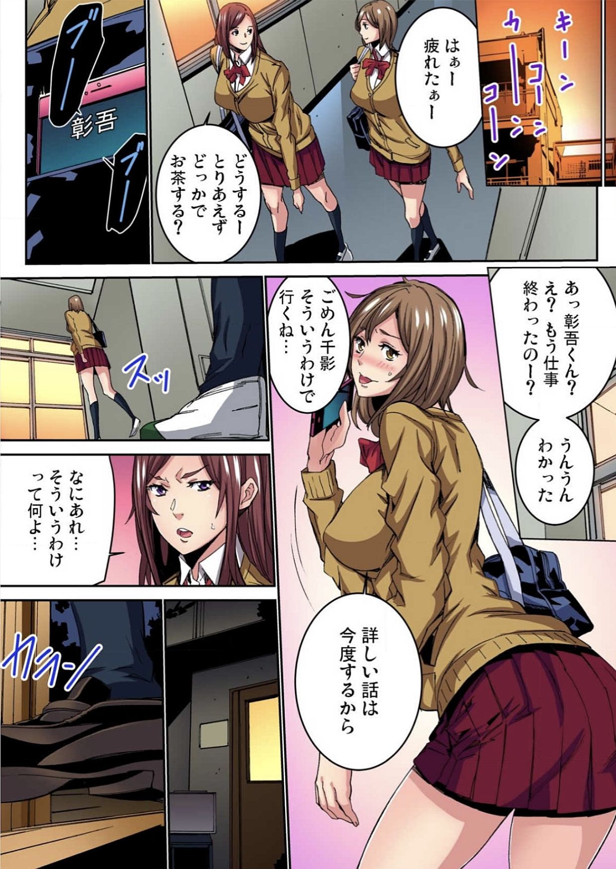 [OUMA] 復讐JK嬲り (1) [DL版]