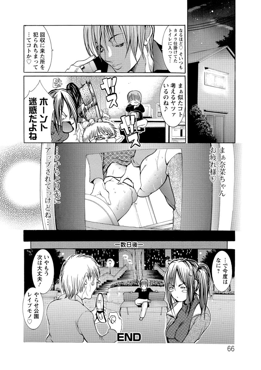 [GRIFON] 痴姦電車 [DL版]