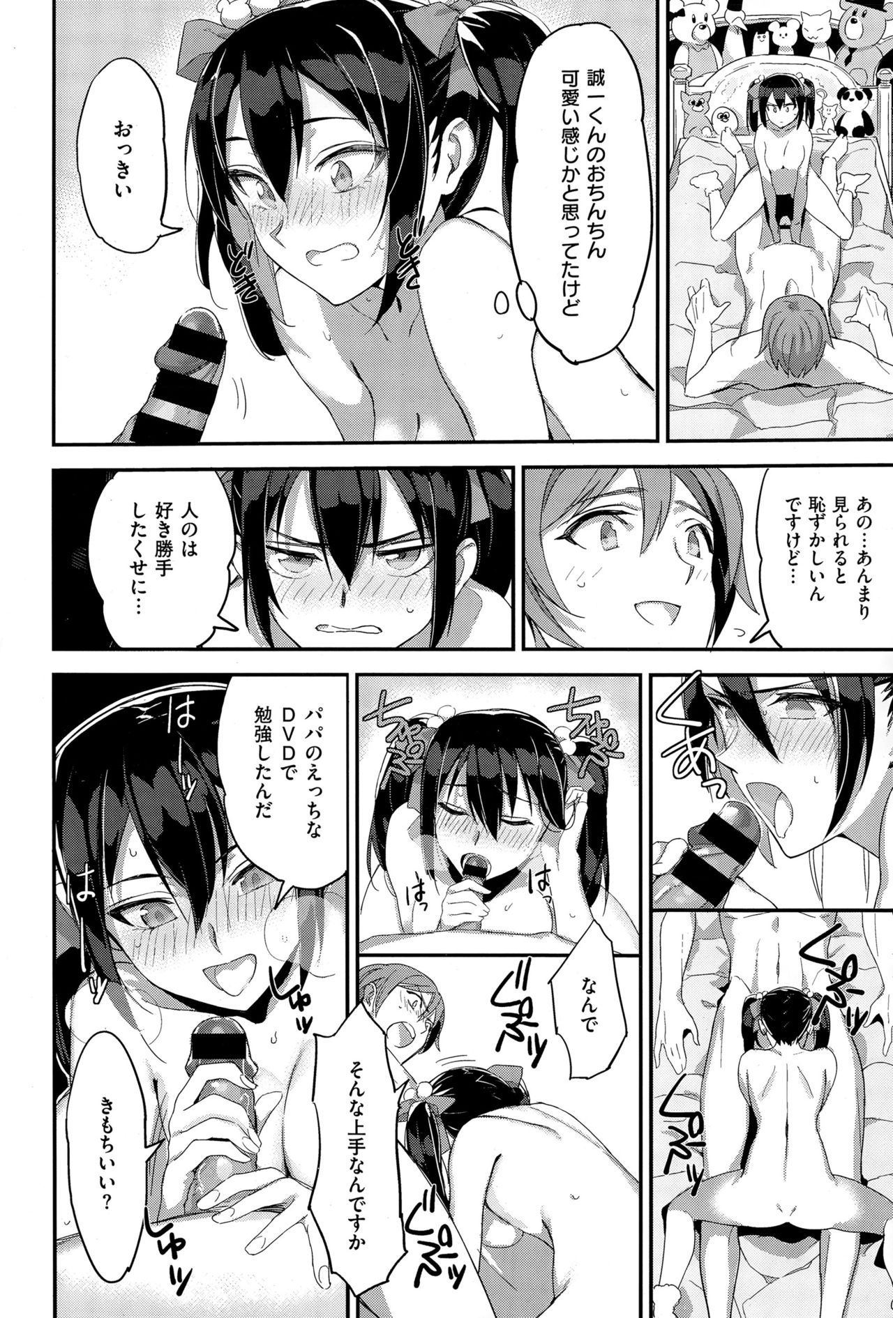 COMIC X-EROS（ゼロス） ＃36
