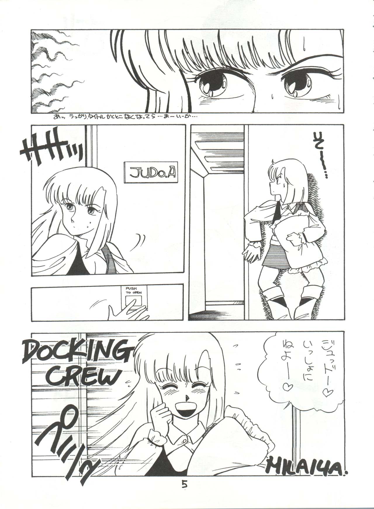 [Technodelic (MILAIYA, 綾織大佐)] Fantazio kaj Realo 5＆6合併号 (機動戦士ガンダムZZ)