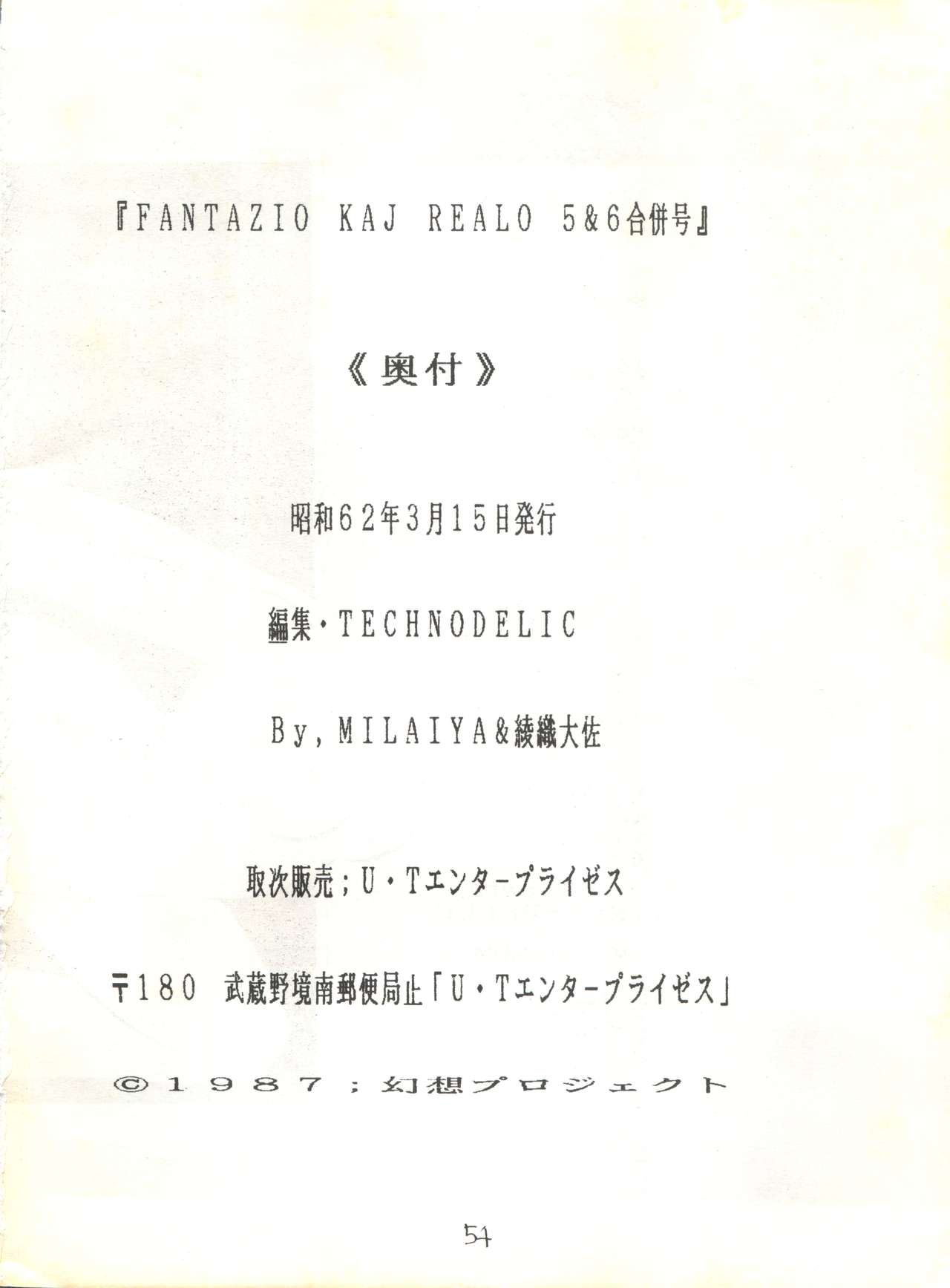 [Technodelic (MILAIYA, 綾織大佐)] Fantazio kaj Realo 5＆6合併号 (機動戦士ガンダムZZ)