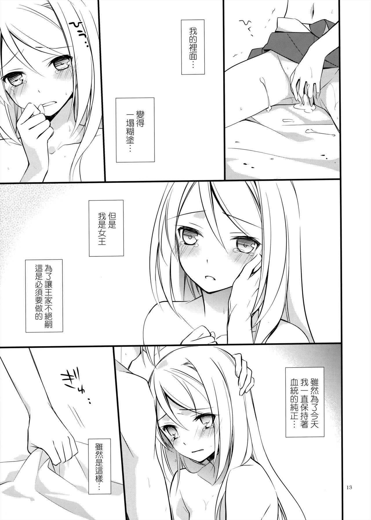 (SUPER23) [カイチョーマニアックス (ナナミヤスナ)] 俺嫁女王 (ワイルドアームズ 5) [中国翻訳]