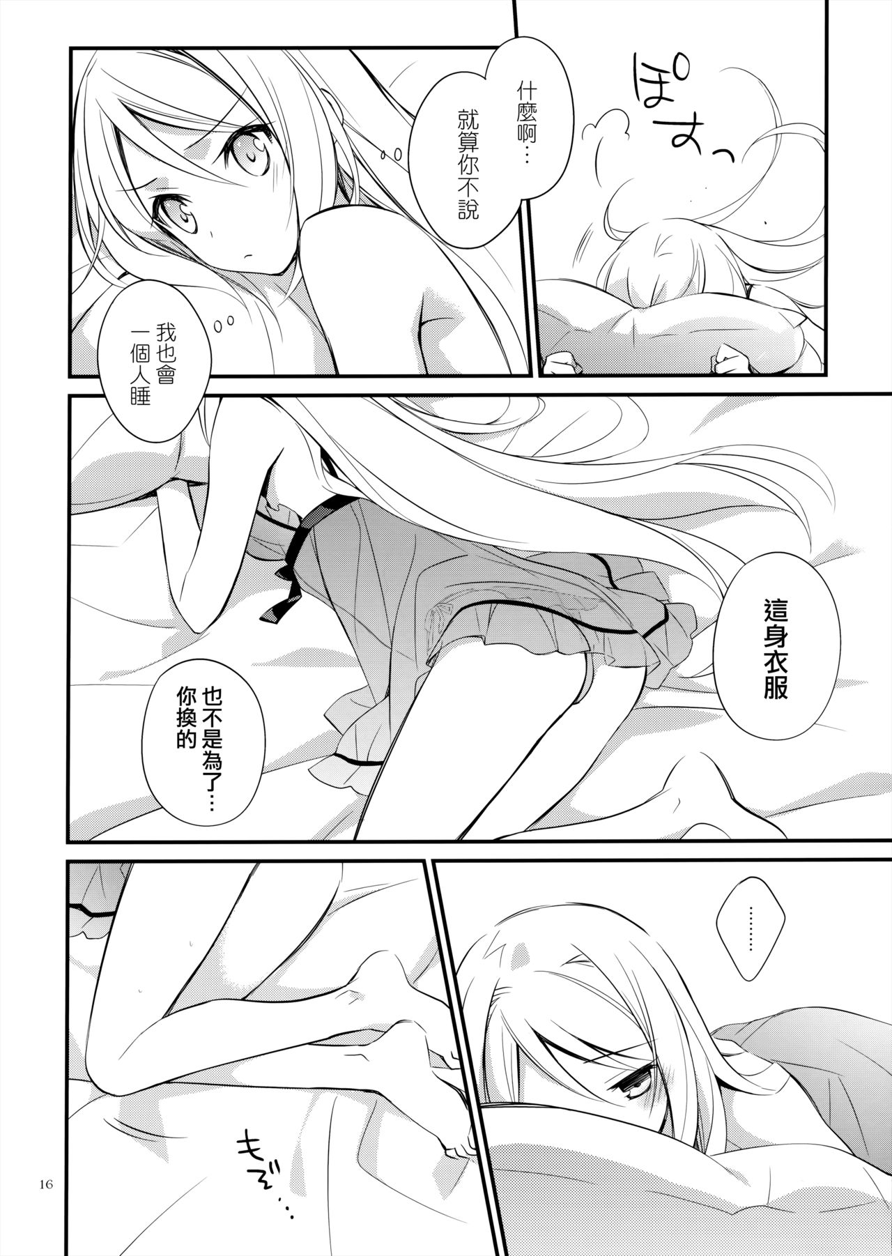 (SUPER23) [カイチョーマニアックス (ナナミヤスナ)] 俺嫁女王 (ワイルドアームズ 5) [中国翻訳]