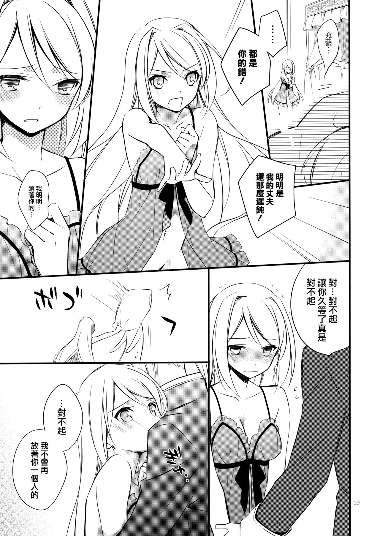 (SUPER23) [カイチョーマニアックス (ナナミヤスナ)] 俺嫁女王 (ワイルドアームズ 5) [中国翻訳]