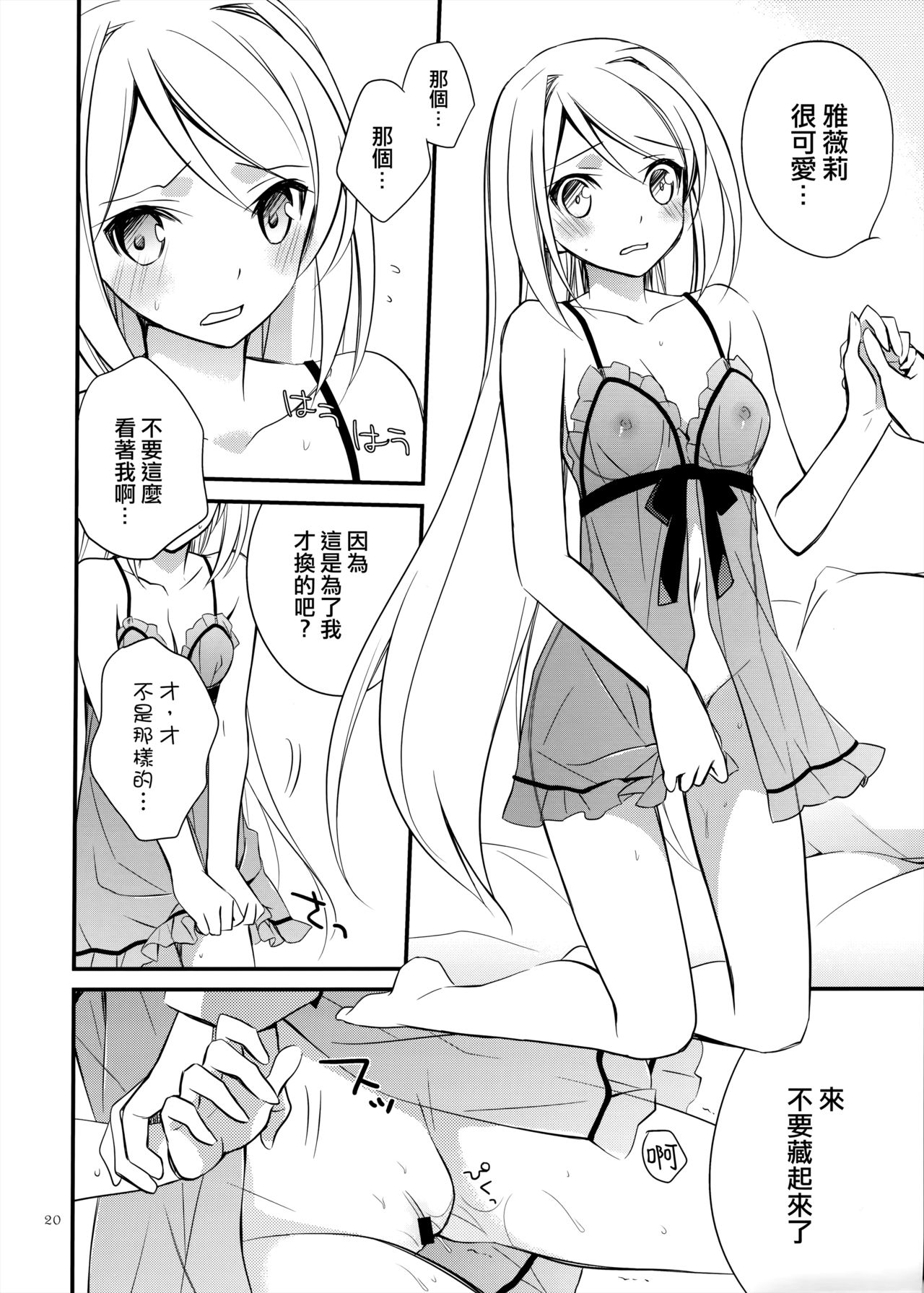 (SUPER23) [カイチョーマニアックス (ナナミヤスナ)] 俺嫁女王 (ワイルドアームズ 5) [中国翻訳]