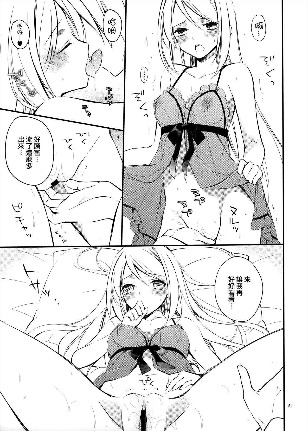 (SUPER23) [カイチョーマニアックス (ナナミヤスナ)] 俺嫁女王 (ワイルドアームズ 5) [中国翻訳]