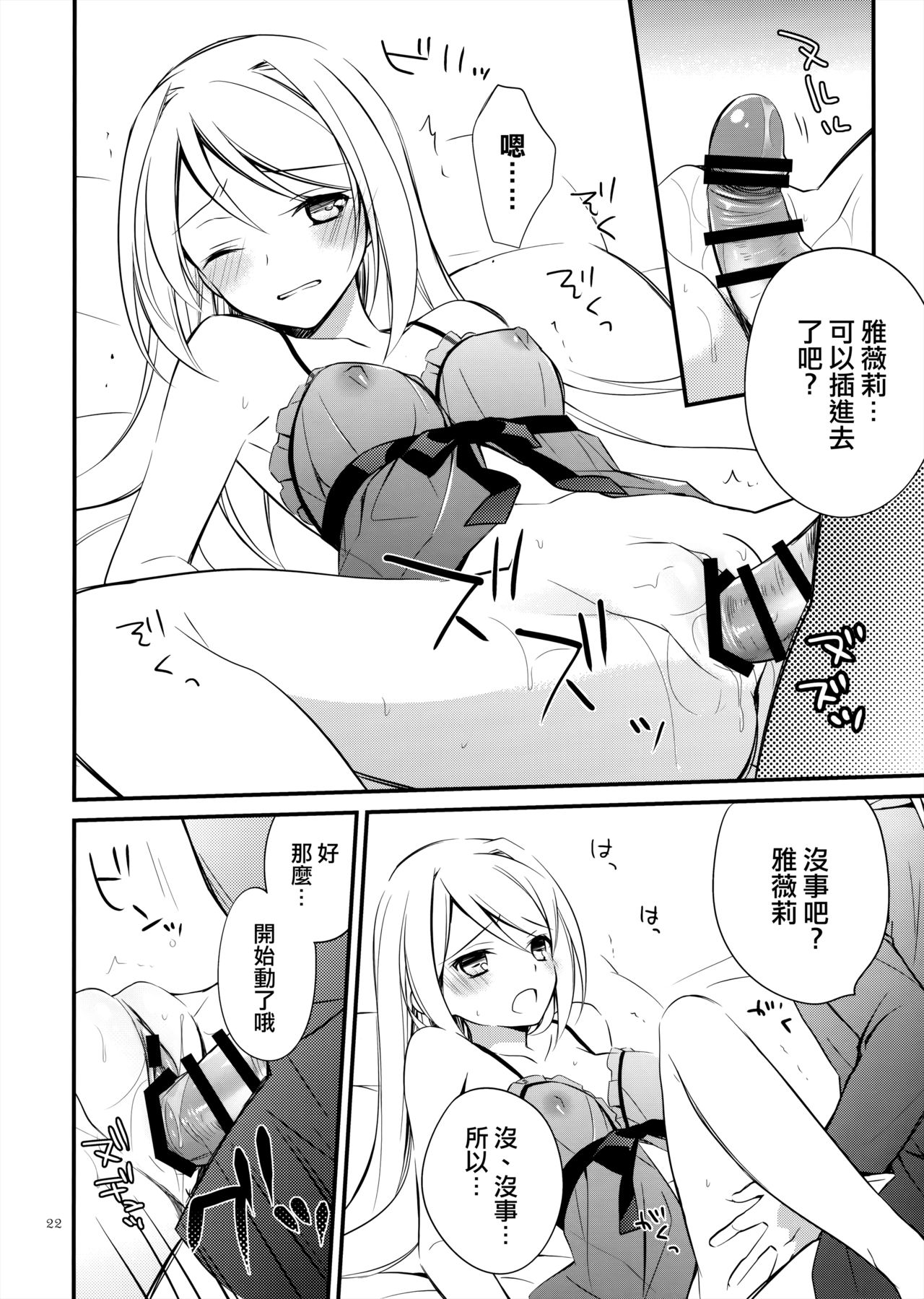 (SUPER23) [カイチョーマニアックス (ナナミヤスナ)] 俺嫁女王 (ワイルドアームズ 5) [中国翻訳]