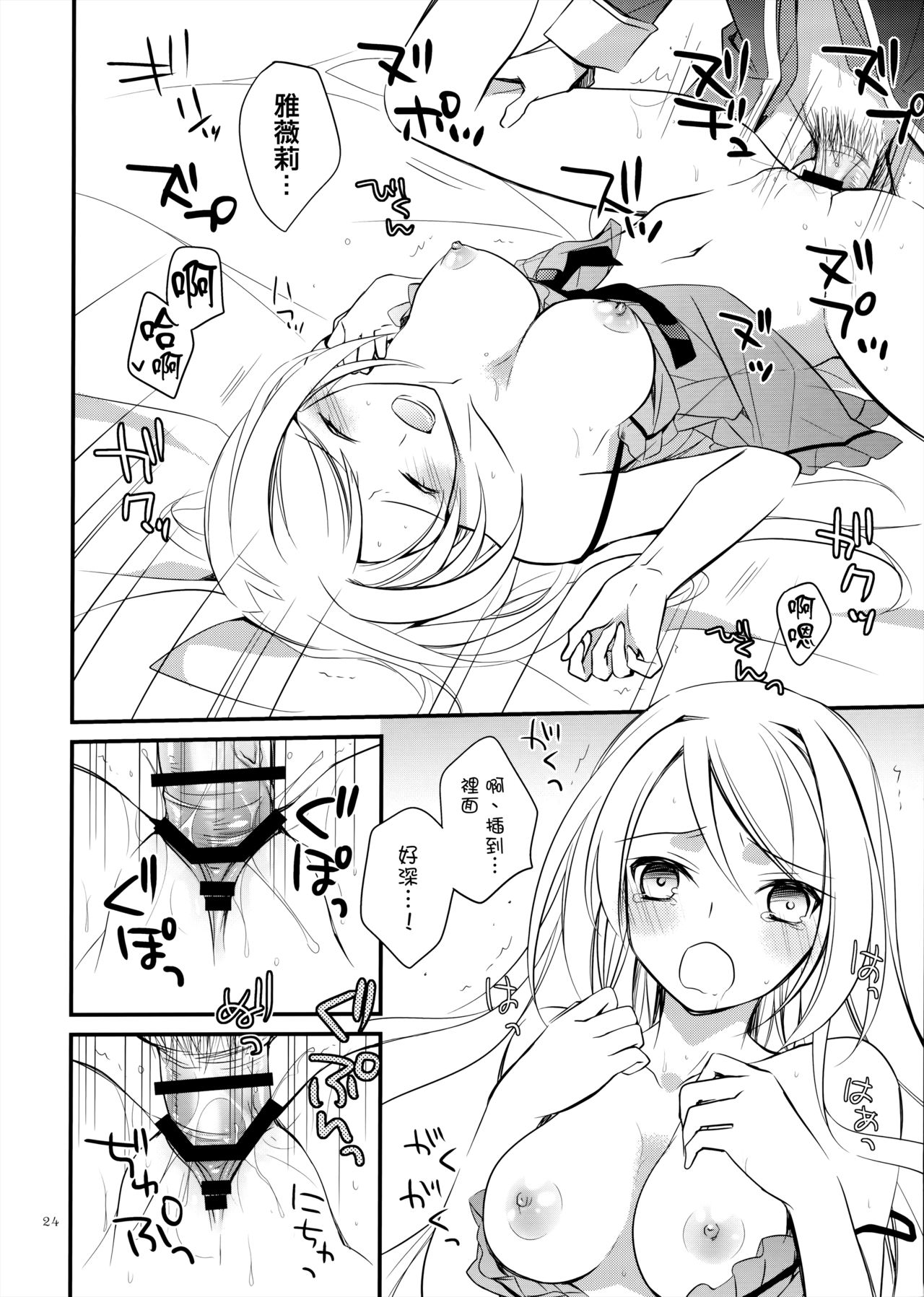 (SUPER23) [カイチョーマニアックス (ナナミヤスナ)] 俺嫁女王 (ワイルドアームズ 5) [中国翻訳]
