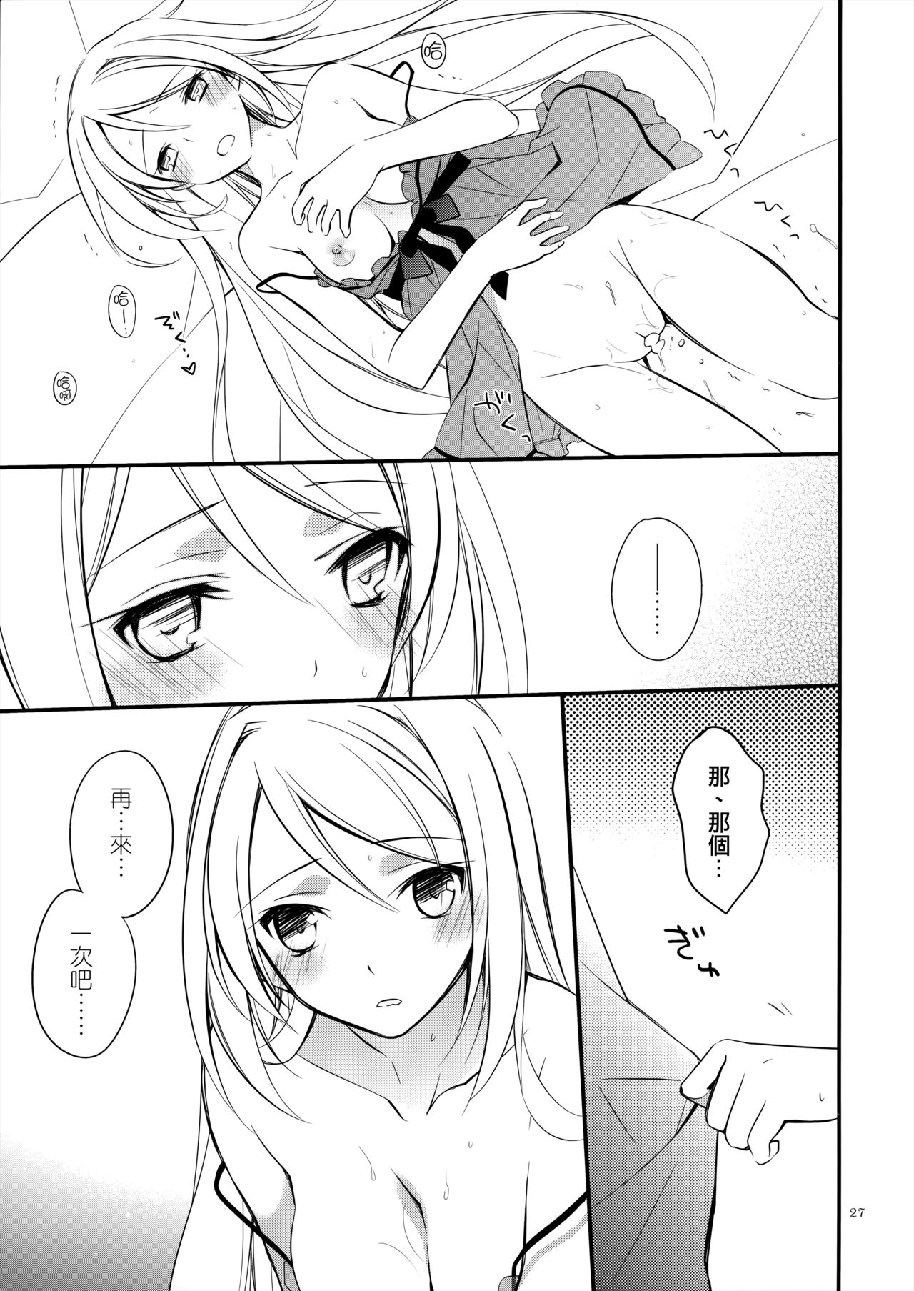 (SUPER23) [カイチョーマニアックス (ナナミヤスナ)] 俺嫁女王 (ワイルドアームズ 5) [中国翻訳]