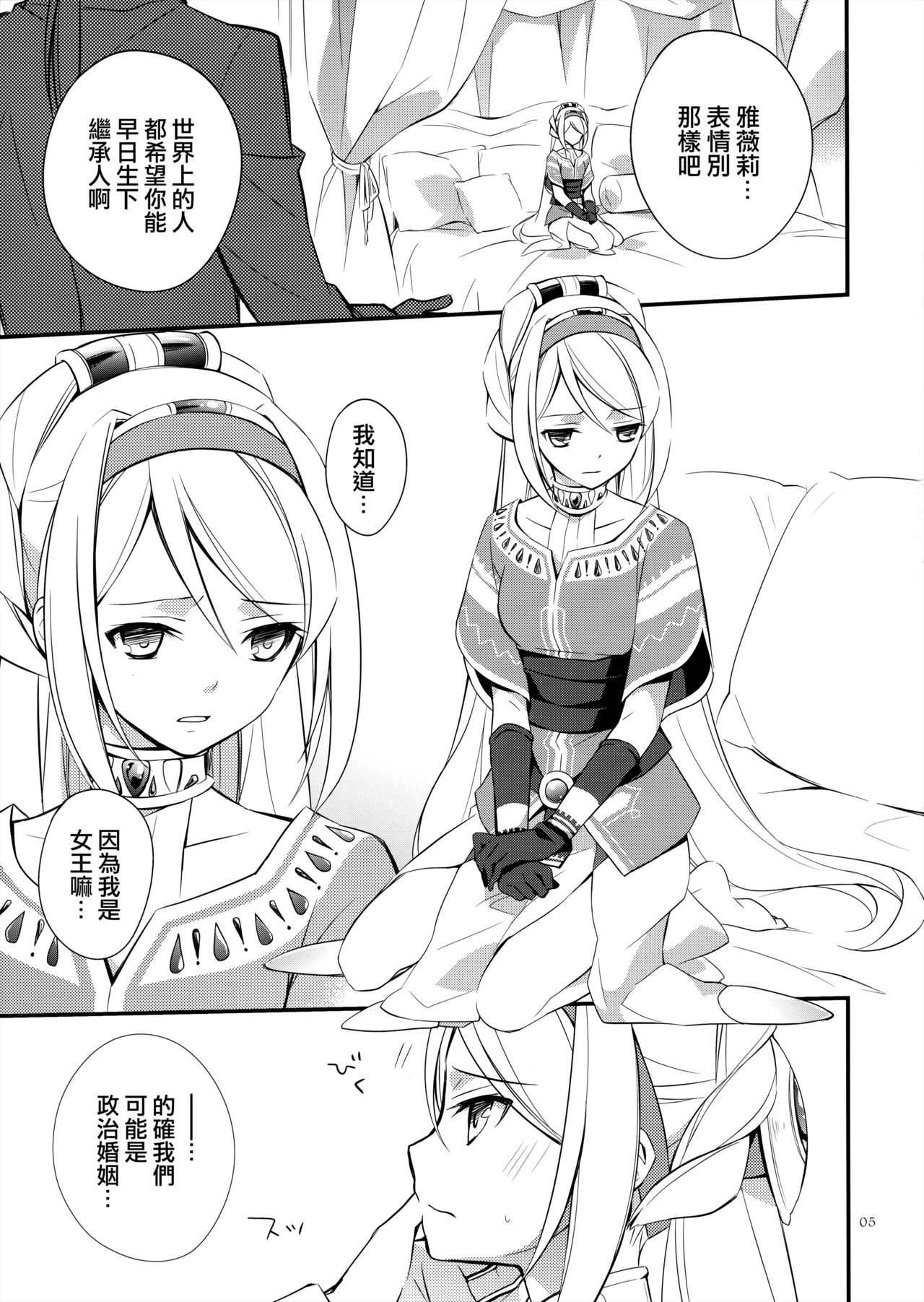 (SUPER23) [カイチョーマニアックス (ナナミヤスナ)] 俺嫁女王 (ワイルドアームズ 5) [中国翻訳]