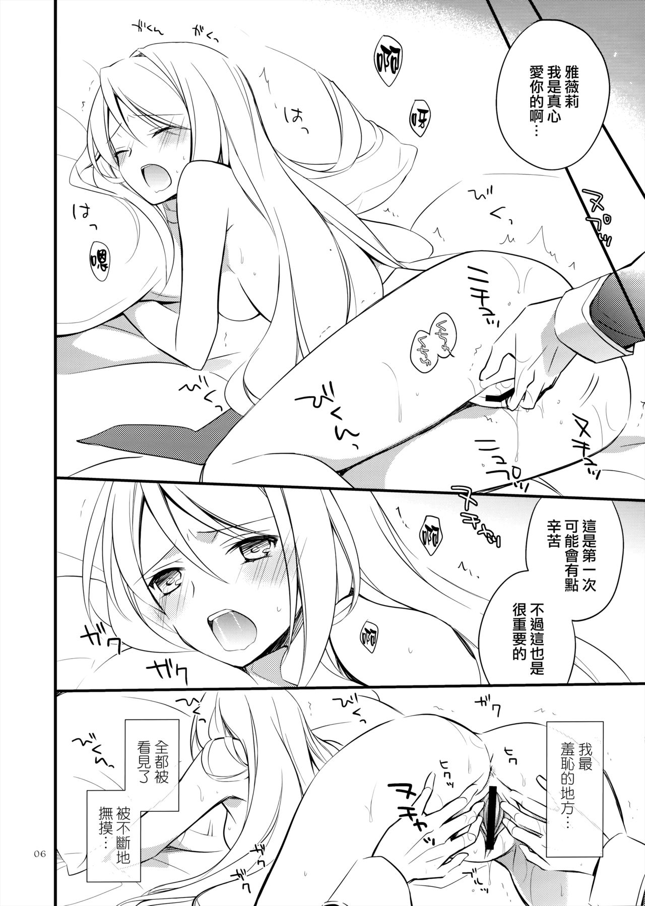 (SUPER23) [カイチョーマニアックス (ナナミヤスナ)] 俺嫁女王 (ワイルドアームズ 5) [中国翻訳]