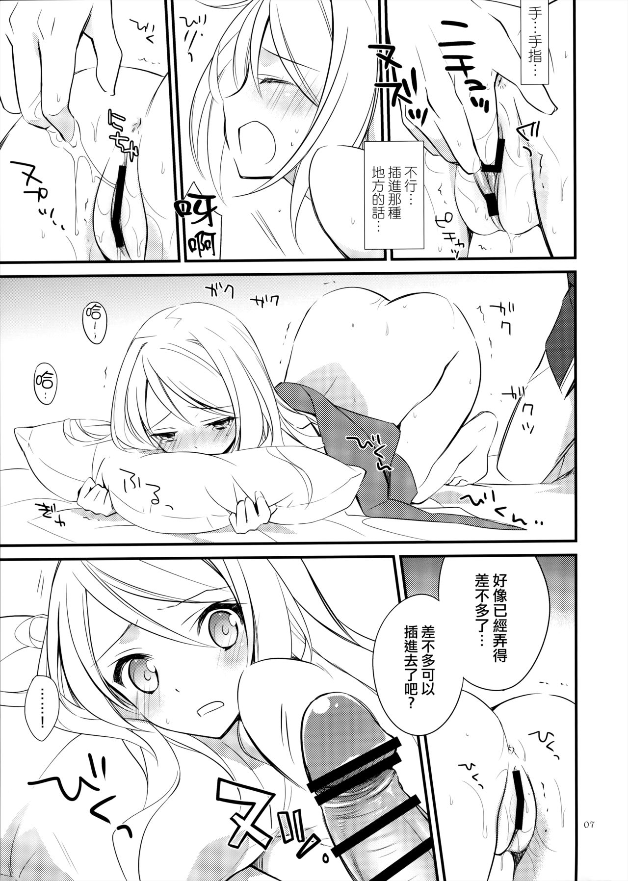 (SUPER23) [カイチョーマニアックス (ナナミヤスナ)] 俺嫁女王 (ワイルドアームズ 5) [中国翻訳]
