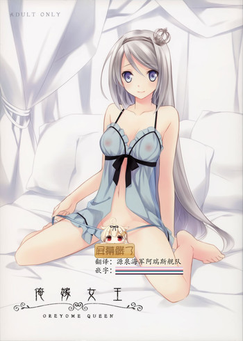 (SUPER23) [カイチョーマニアックス (ナナミヤスナ)] 俺嫁女王 (ワイルドアームズ 5) [中国翻訳]