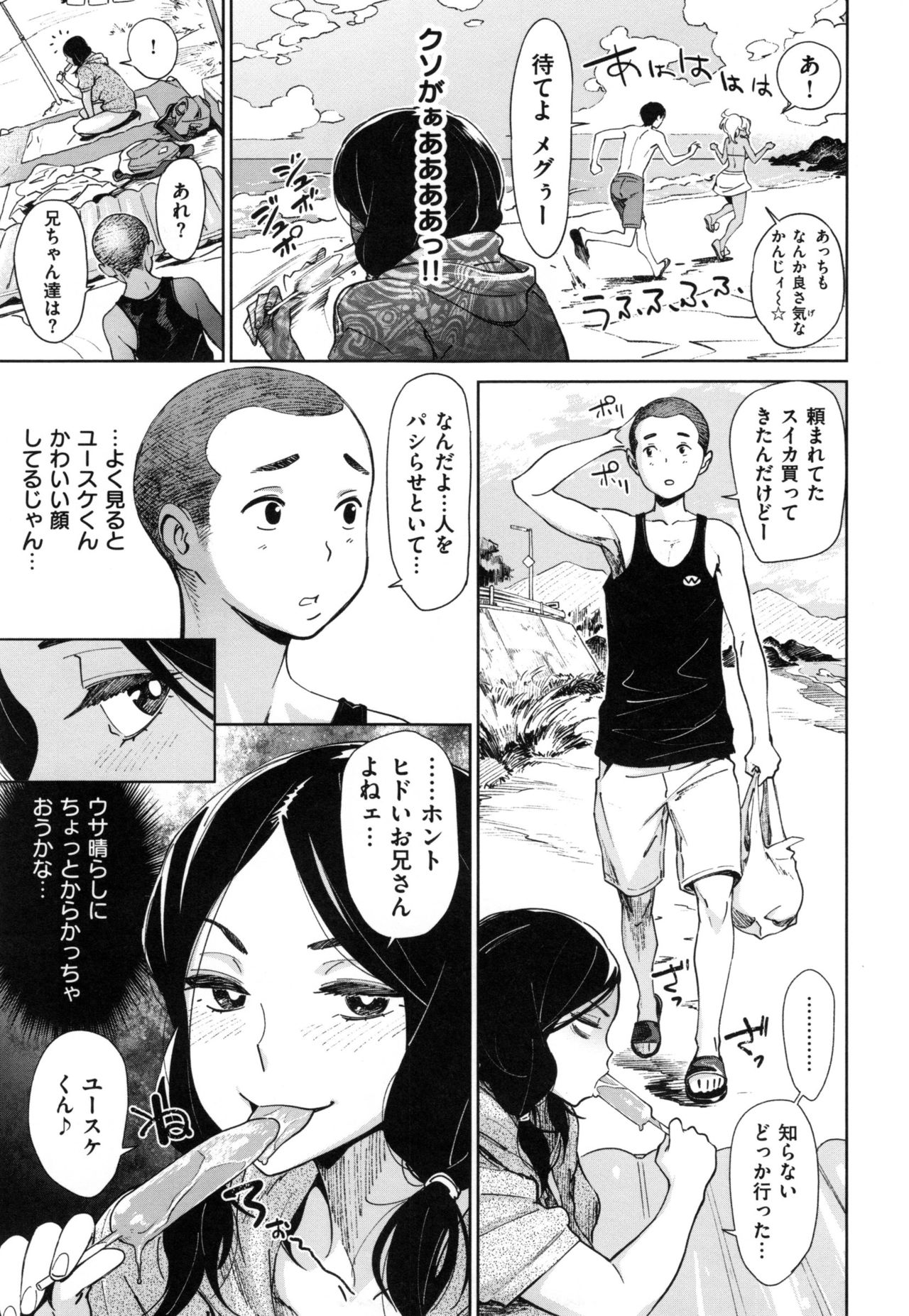 [ボボボ] FRESH FLESH + とらのあなリーフレット