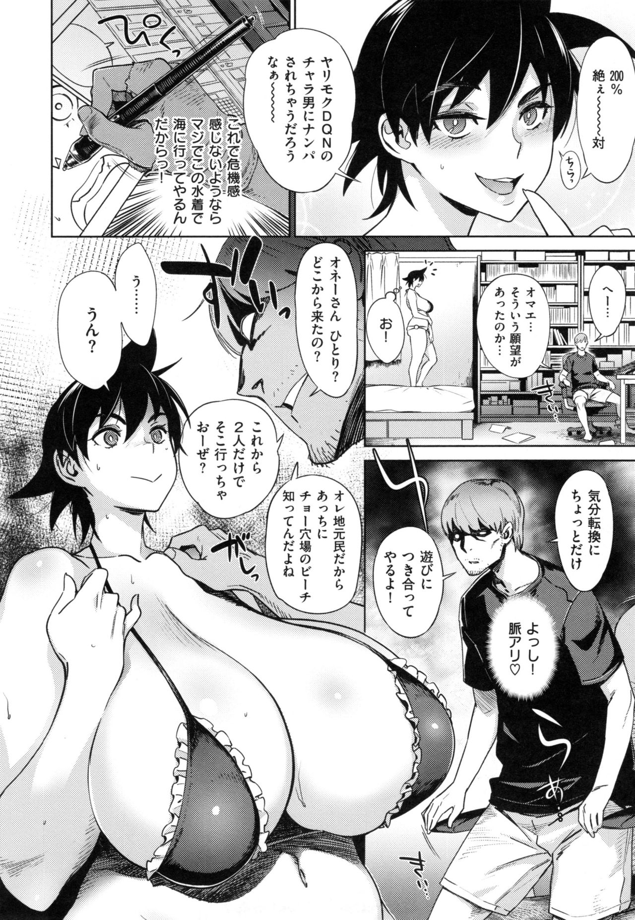 [ボボボ] FRESH FLESH + とらのあなリーフレット