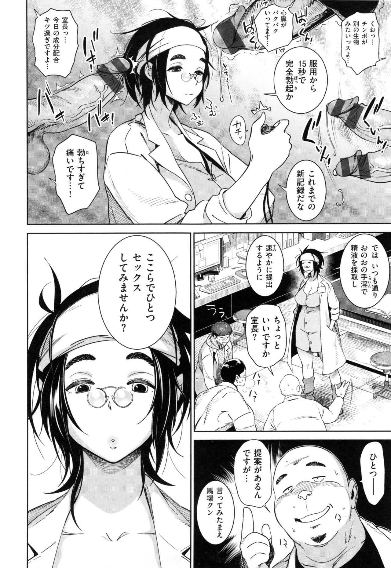 [ボボボ] FRESH FLESH + とらのあなリーフレット