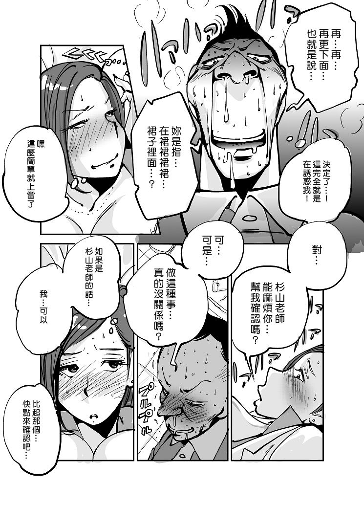 [ぬー] 皮モノ [進行中] [中国翻訳]