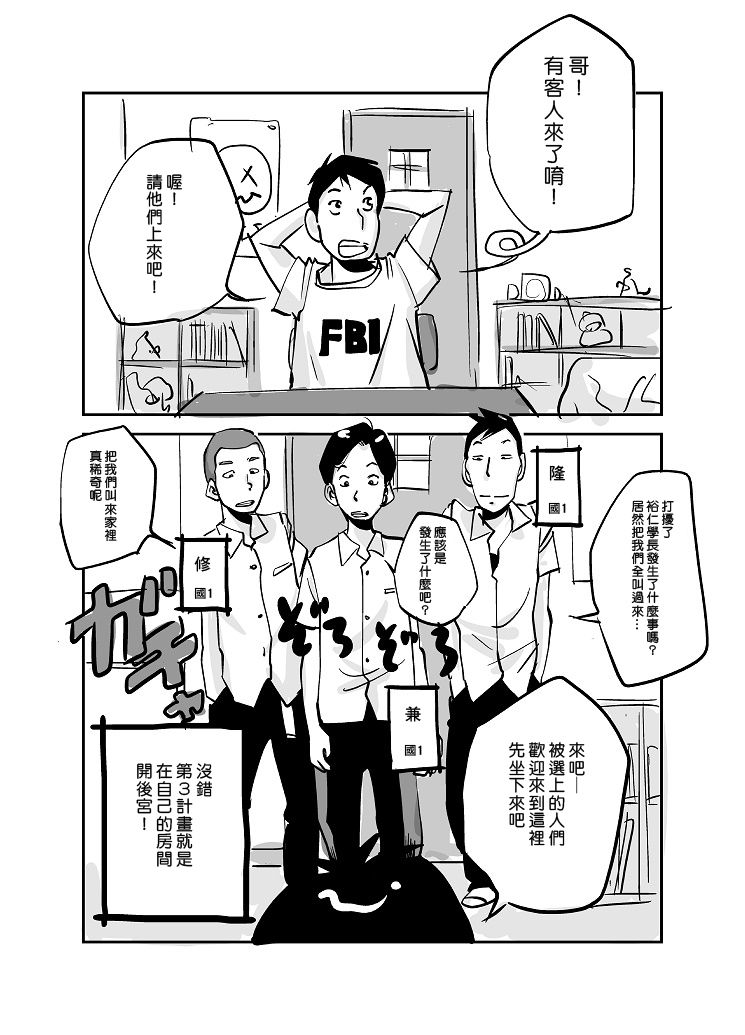 [ぬー] 皮モノ [進行中] [中国翻訳]