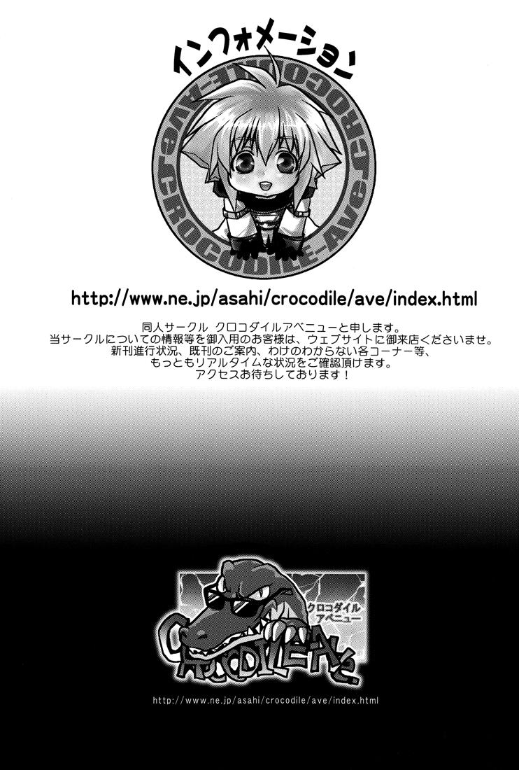 [CROCODILE-Ave. (村上真紀)] ゲーマーズヘブン!ディレクターズカット カイト編 (ゲーマーズヘブン!) [英訳]