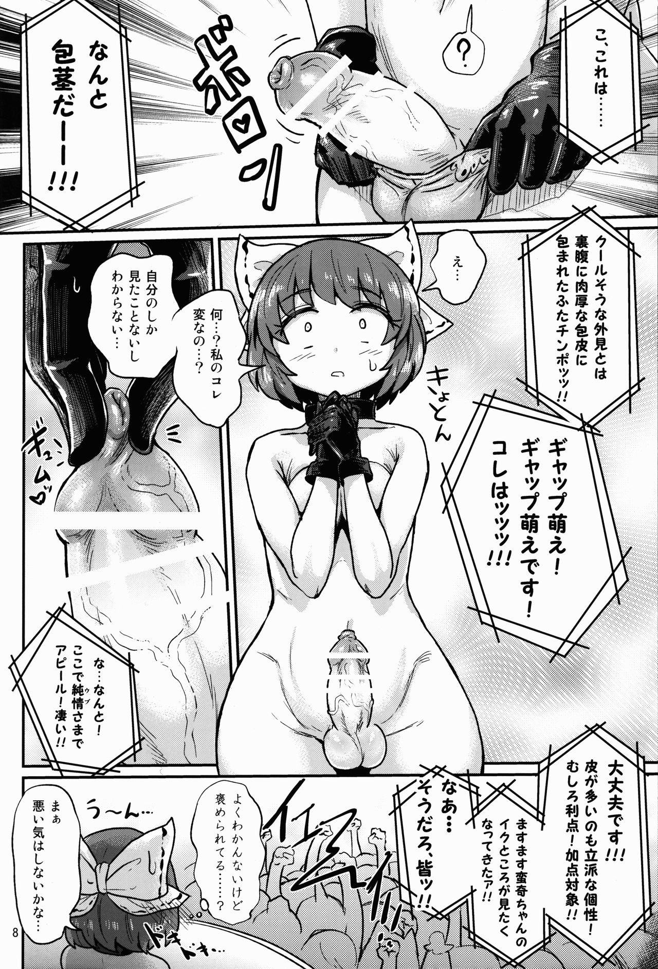 (秋季例大祭3) [蒟蒻鍋 (magifuro蒟蒻)] 柳の下のふたなりオナニーショー (東方Project)