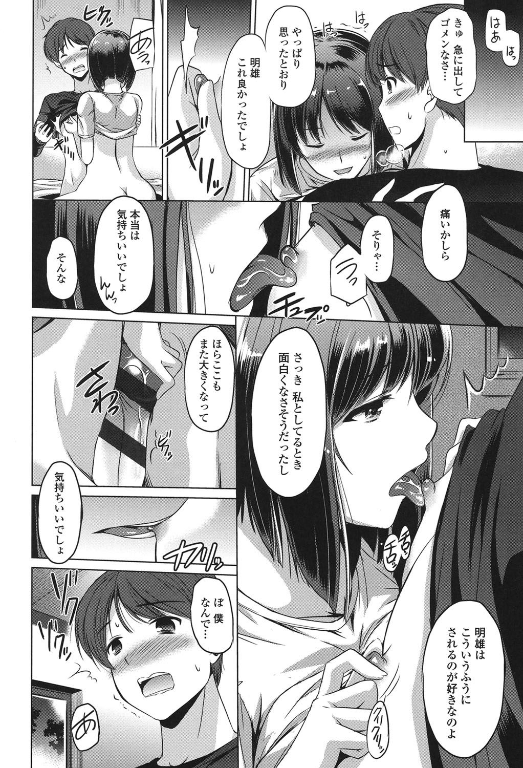 [大秦国王安敦] あなたをヨがらせてあげる [DL版]