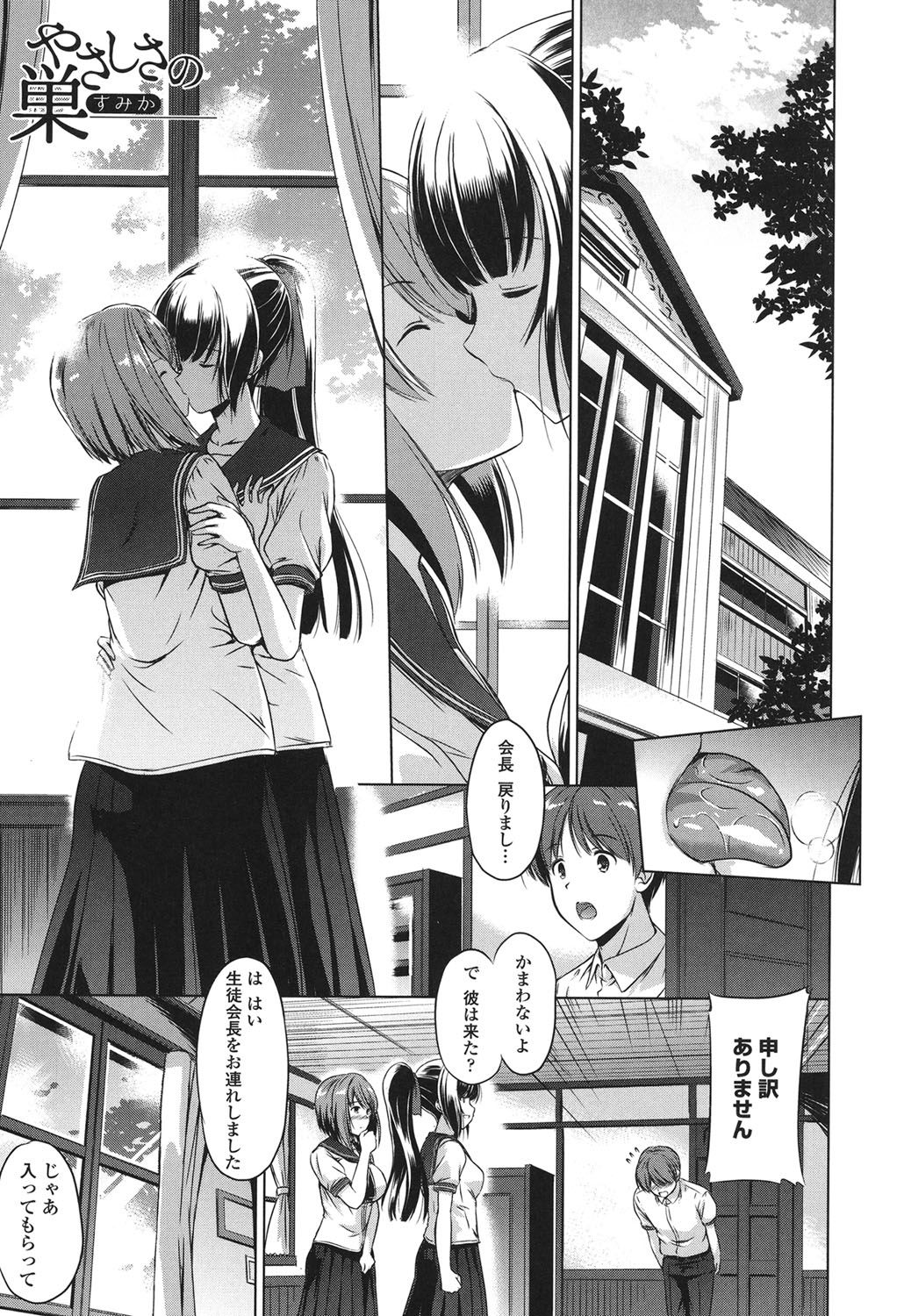 [大秦国王安敦] あなたをヨがらせてあげる [DL版]