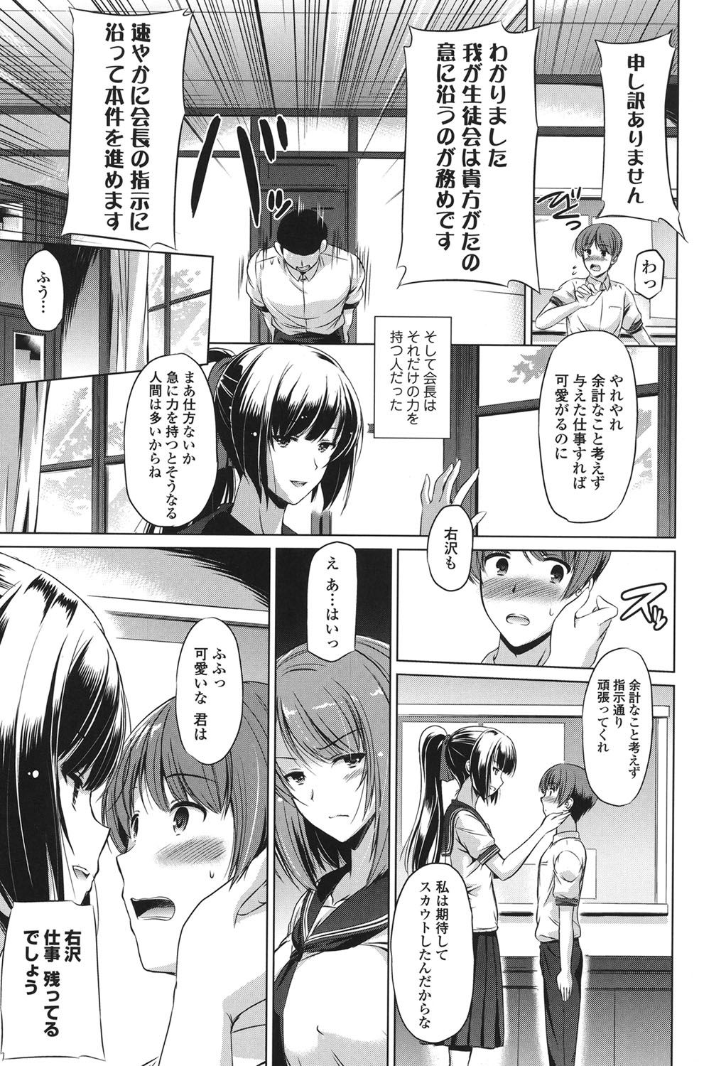[大秦国王安敦] あなたをヨがらせてあげる [DL版]