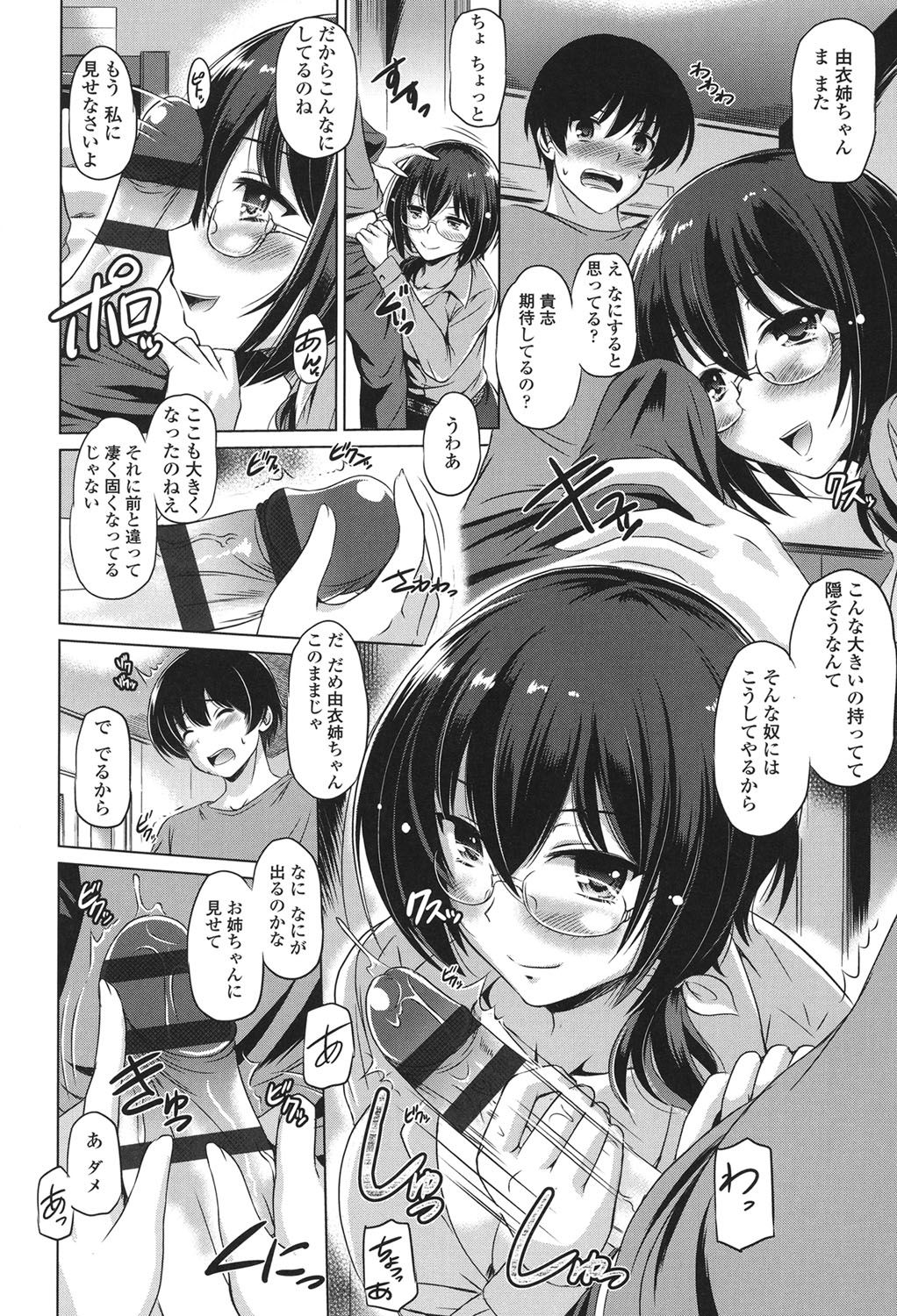 [大秦国王安敦] あなたをヨがらせてあげる [DL版]