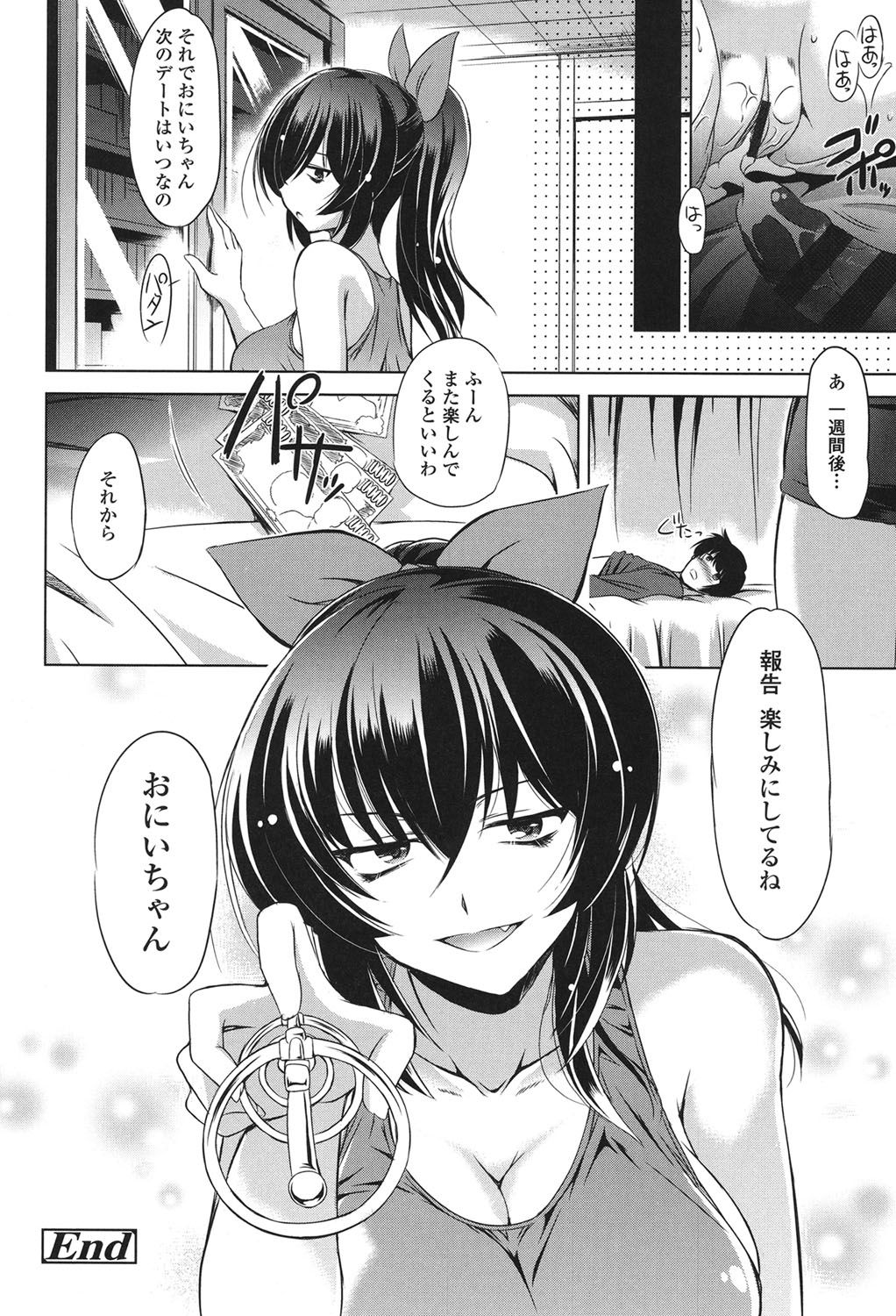 [大秦国王安敦] あなたをヨがらせてあげる [DL版]